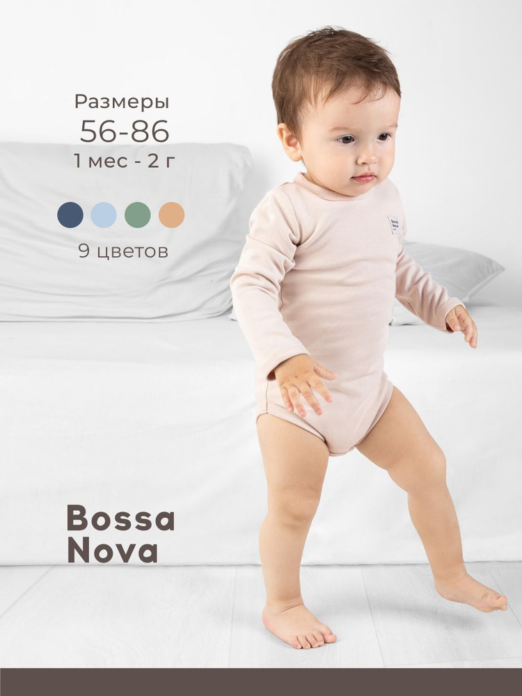 Боди Bossa Nova, 1 шт #1