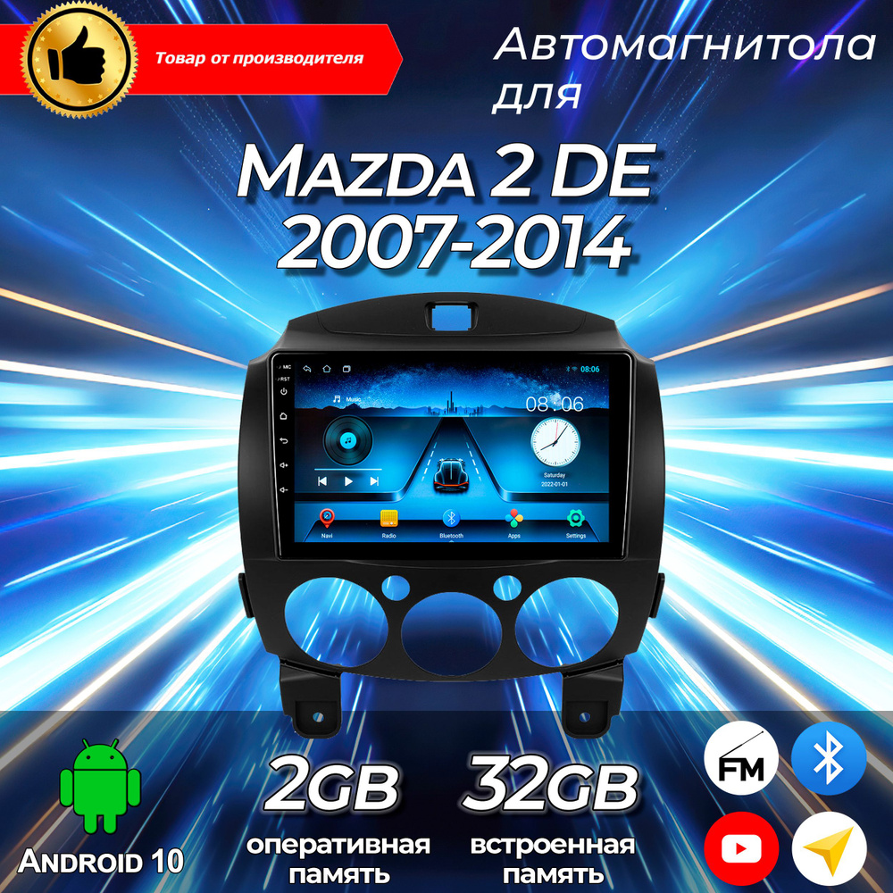 Штатная автомагнитола TS-7/ 2+32GB/ Mazda 2 DE/ Мазда 2 ДЕ/ Магнитола Android 10/ 2din/ Головное устройство/ #1