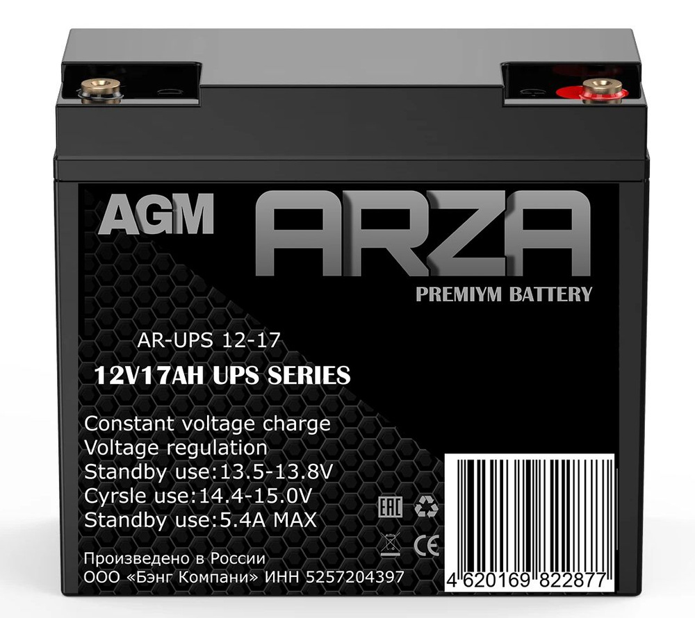 Аккумуляторная батарея RU ARZA 12V17 для ибп, охранных и пожарных систем, детских электромобилей  #1