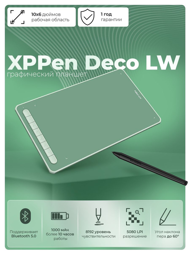 XPPen Графический планшет Deco LW, формат A5, зеленый #1
