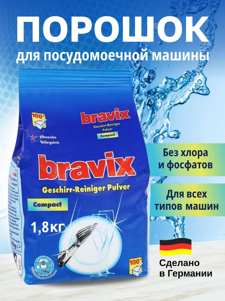 Средство для мытья посуды в посудомоечных машинах "Bravix", без фосфатов, 1,8 кг  #1