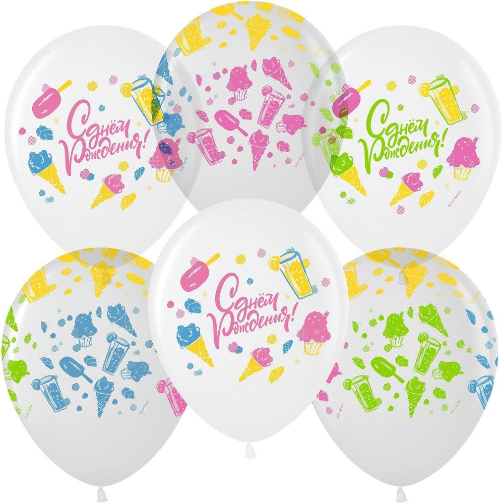 Воздушный шар, шарики (12''/30 см) С Днем Рождения! (летний микс), Ассорти, кристалл, 4 ст, 25 шт. набор #1