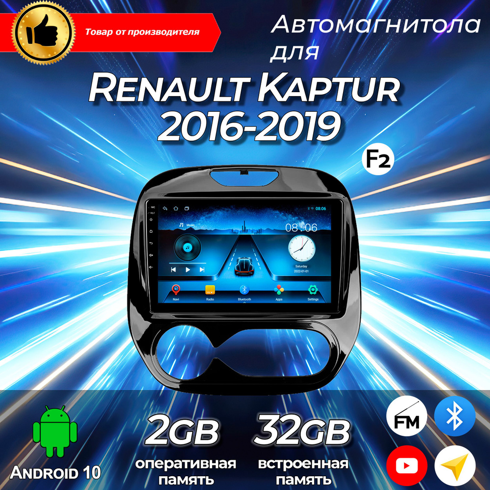 Штатная магнитола TS-7 Renault Kaptur /Рено Каптюр/Рено/2+32GB/ магнитола Android 10/2din/ головное устройство/ #1