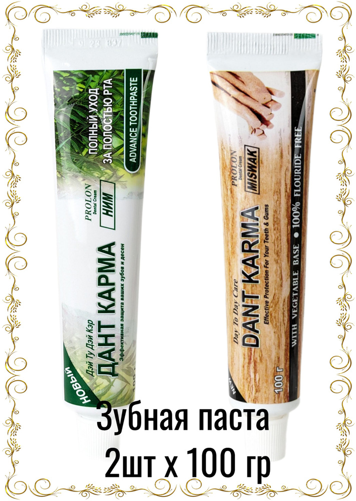 2шт Зубная паста аюрведа Мисвак + Травы лечебные Индия, 100гр  #1