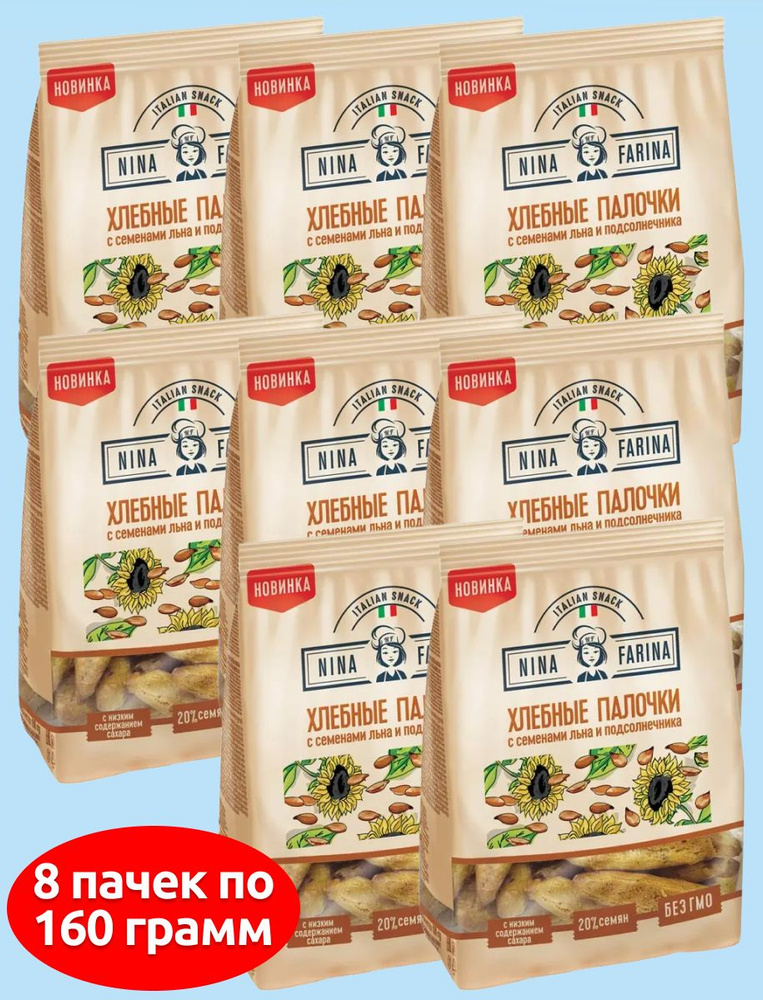 Хлебные палочки с семенами льна и подсолнечника Nina Farina 8 шт по 160 гр  #1