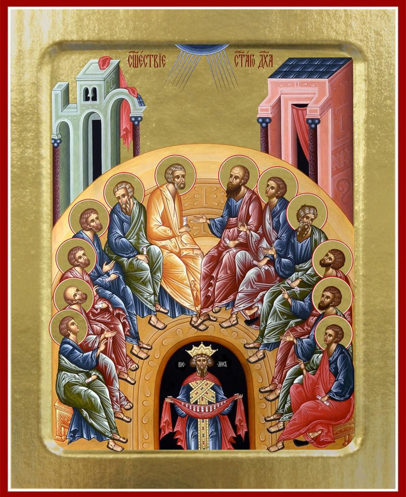 Икона Сошествия Святаго Духа на апостолов (на дереве): 125 х 160  #1