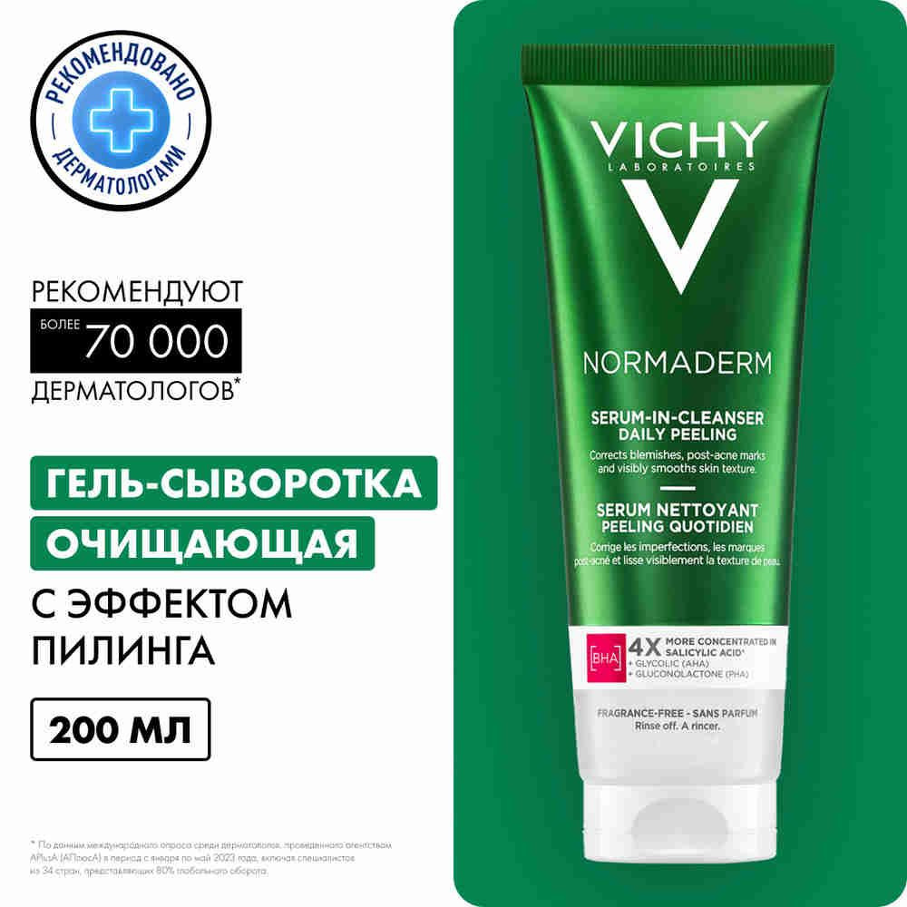 VICHY NORMADERM Гель-сыворотка очищающая с эффектом пилинга, 125 мл  #1