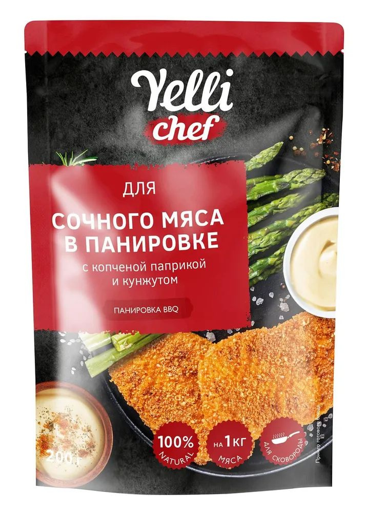 Yelli Chef Панировка Для сочного мяса в панировке с копченой паприкой и кунжутом, "BBQ", 200г  #1