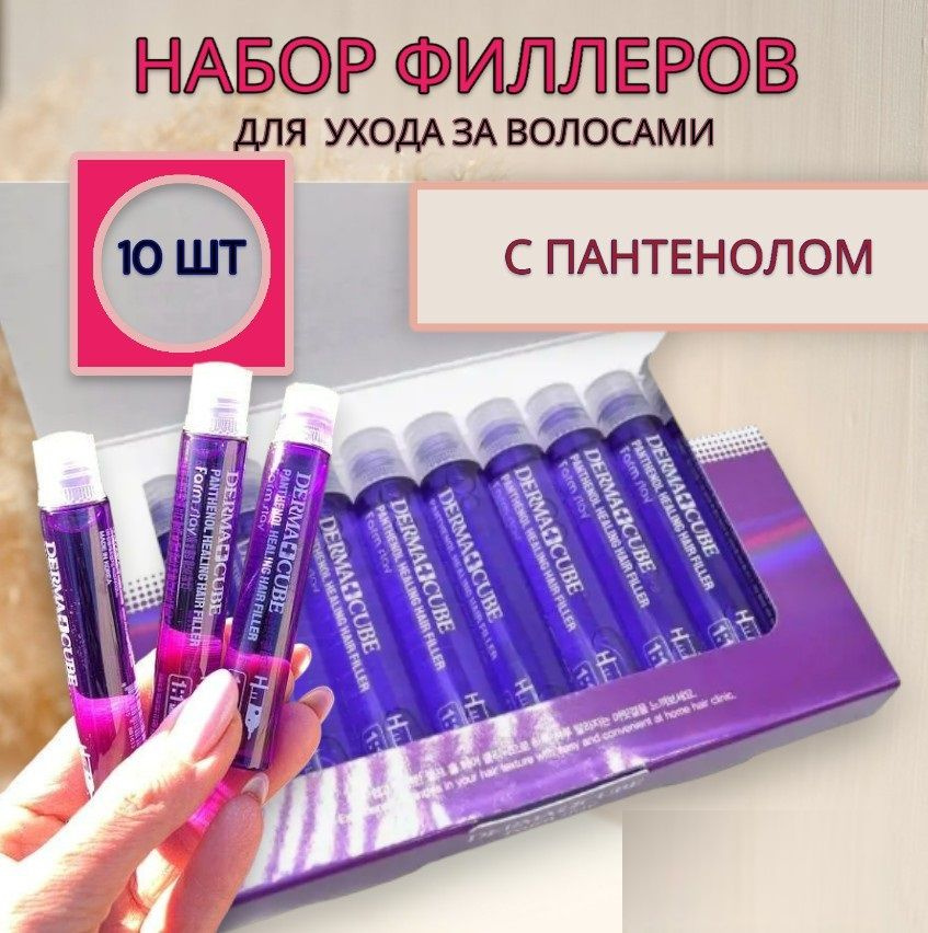 FARMSTAY Питательный филлер для волос с пантенолом Panthenol healing Hair Filler 10 шт x 13 мл  #1