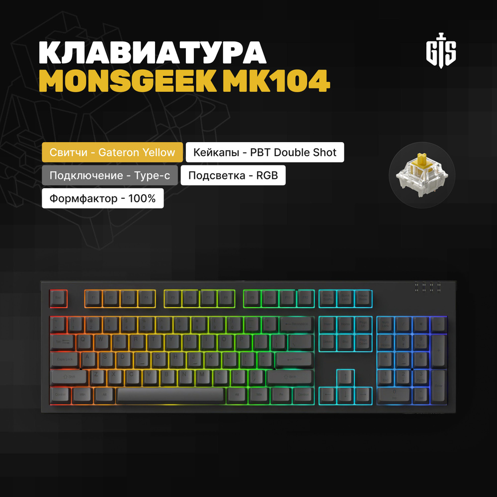 Игровая механическая клавиатура Monsgeek MK104 (Black), черная, Gateron Yellow, Not Hotswap, PBT OEM #1