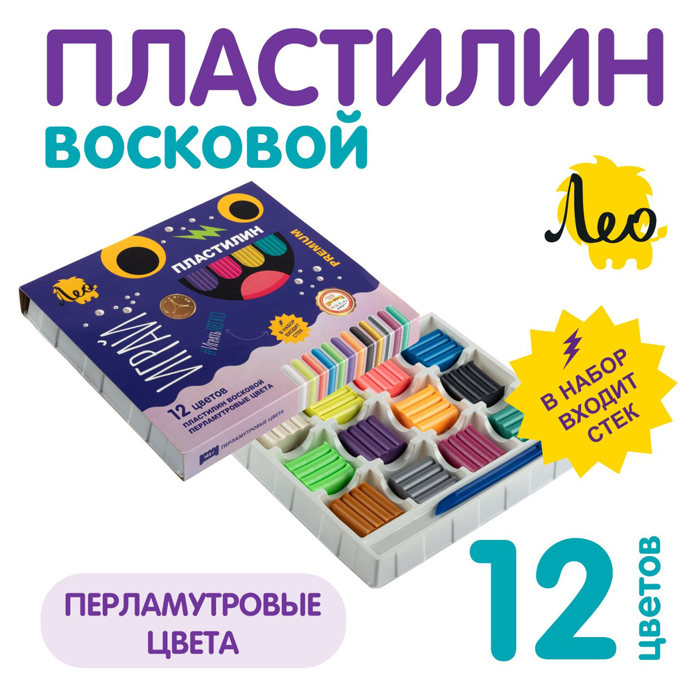 Набор пластилина восковой "Лео" "Играй" перламутровые цвета LPMCR-0112, 144 г, 12 цв.  #1