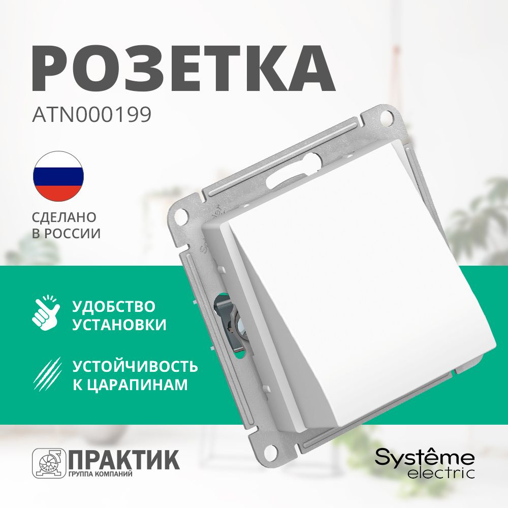 Вывод кабеля AtlasDesign Systeme Electric Белый ATN000199 #1