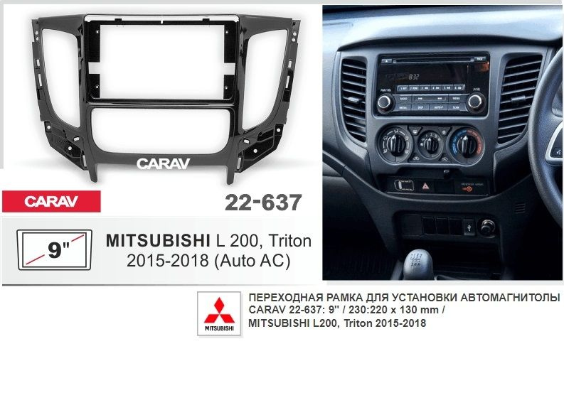 Монтажная рамка CARAV 22-637 (9" MITSUBISHI L200, Triton 2015-2018 / глянцевый черный цвет)  #1