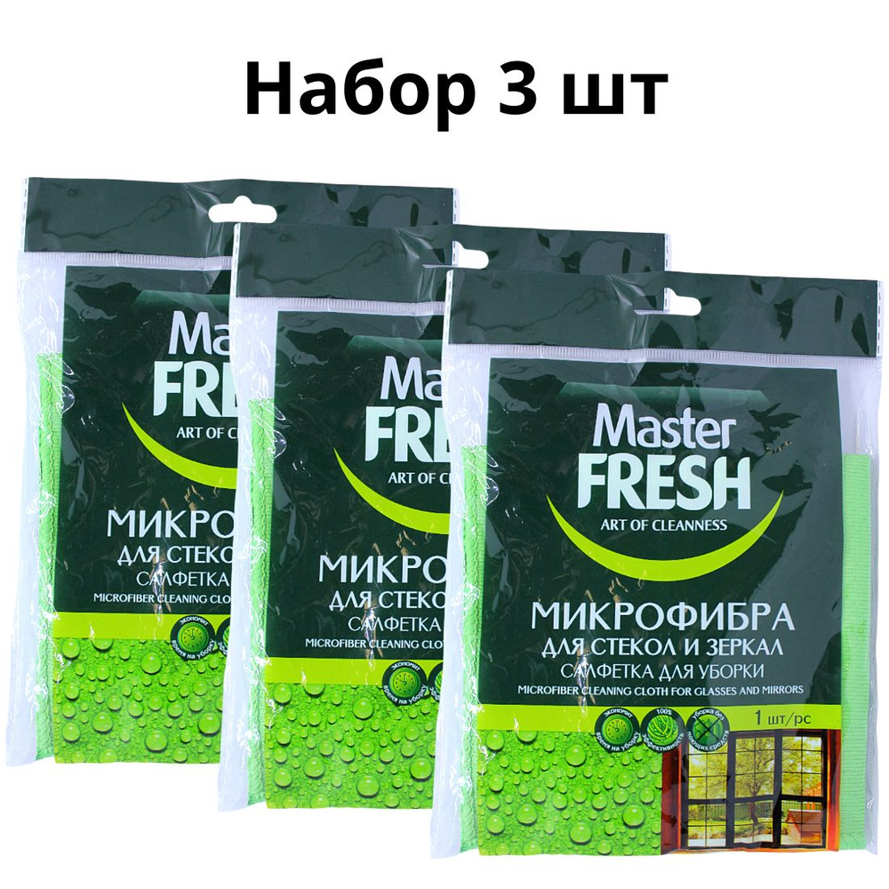 Master Fresh Тряпка, 3 шт #1