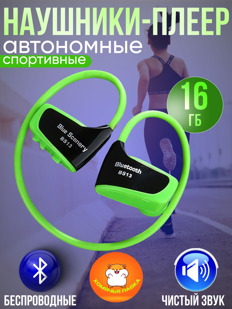 Blueo MP3-плеер Спортивный MP3 плеер для бега и фитнеса 16гб 16 ГБ, зеленый  #1