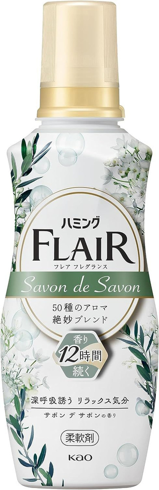 KAO Кондиционер для белья Flair Fragrance Savon de Savon концентрированный с дезодорирующим эффектом #1