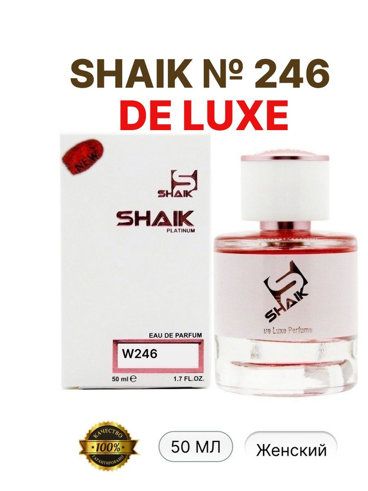 SHAIK 25a Вода парфюмерная 50 мл #1