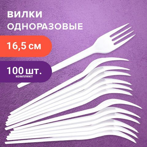 Вилка одноразовая пластиковая 165 мм, белая, 100 шт., LAIMA #1