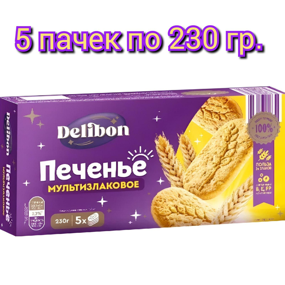 Печенье "Delibon"Мультизлаковое, 230гр/5уп #1