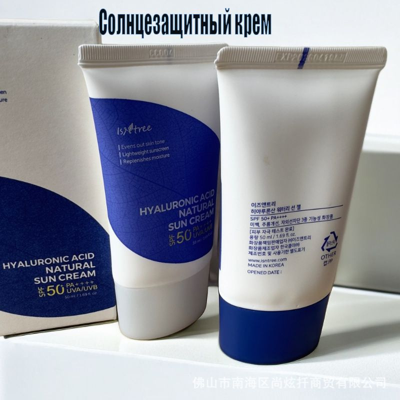 IsNtree Крем солнцезащитный IsNtree Hyaluronic Acid Natural Sun Cream 50 мл,SPF 50  #1