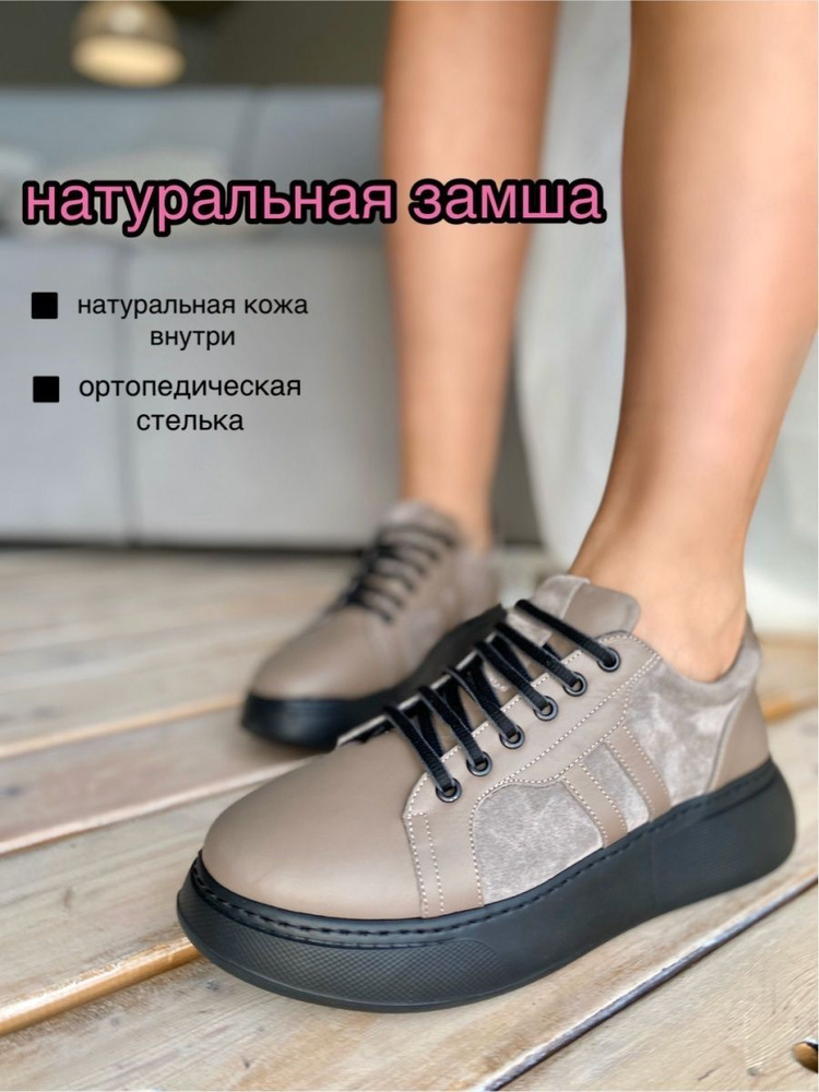 Кеды BROADWAY SHOES #1