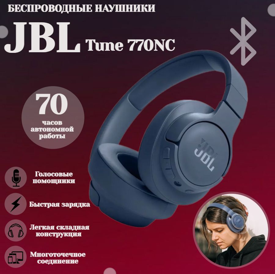 JBL Наушники беспроводные с микрофоном, Bluetooth, 3.5 мм, USB Type-C, темно-синий  #1