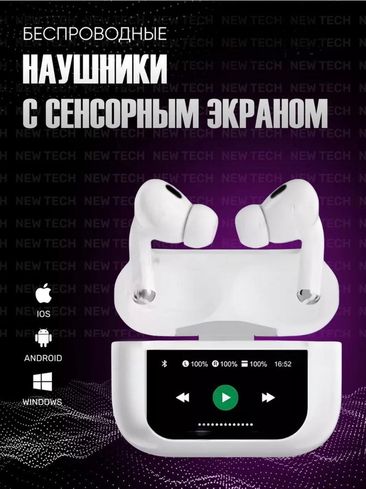 AirPods Pro трендовы Беспроводные наушники с дисплеем #1