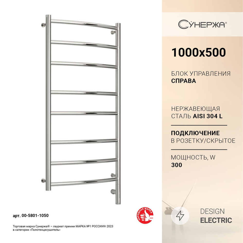 Полотенцесушитель электрический Сунержа Галант 3.0 1000х500 МЭМ правый Без покрытия  #1