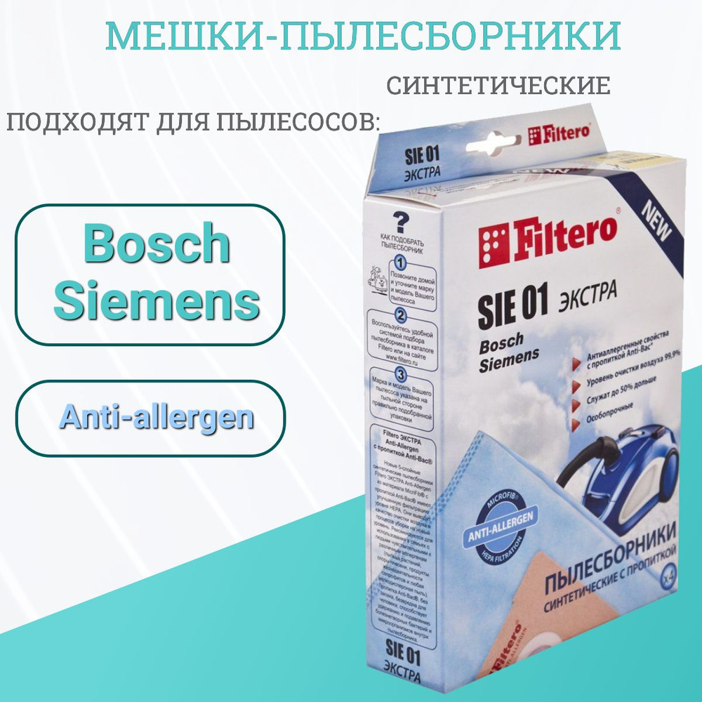 Пылесборники Filtero SIE 01 Экстра (тип G), для Bosch, Siemens, синтетические, 4 шт  #1