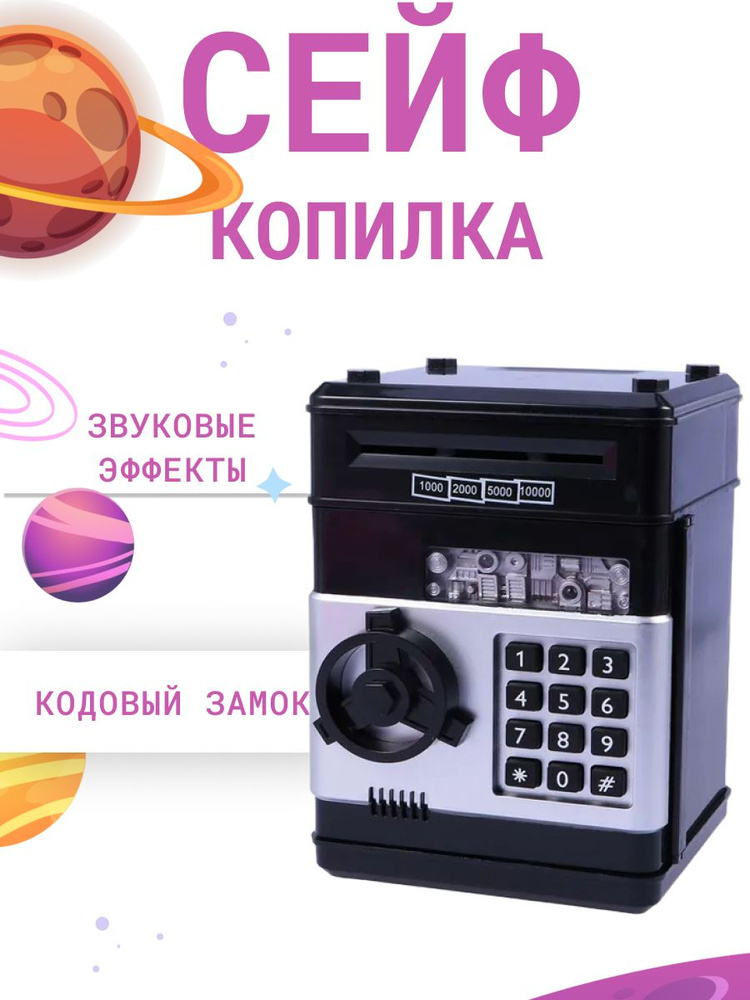 M'shop Копилка для денег, 14х20 см, 1 шт #1