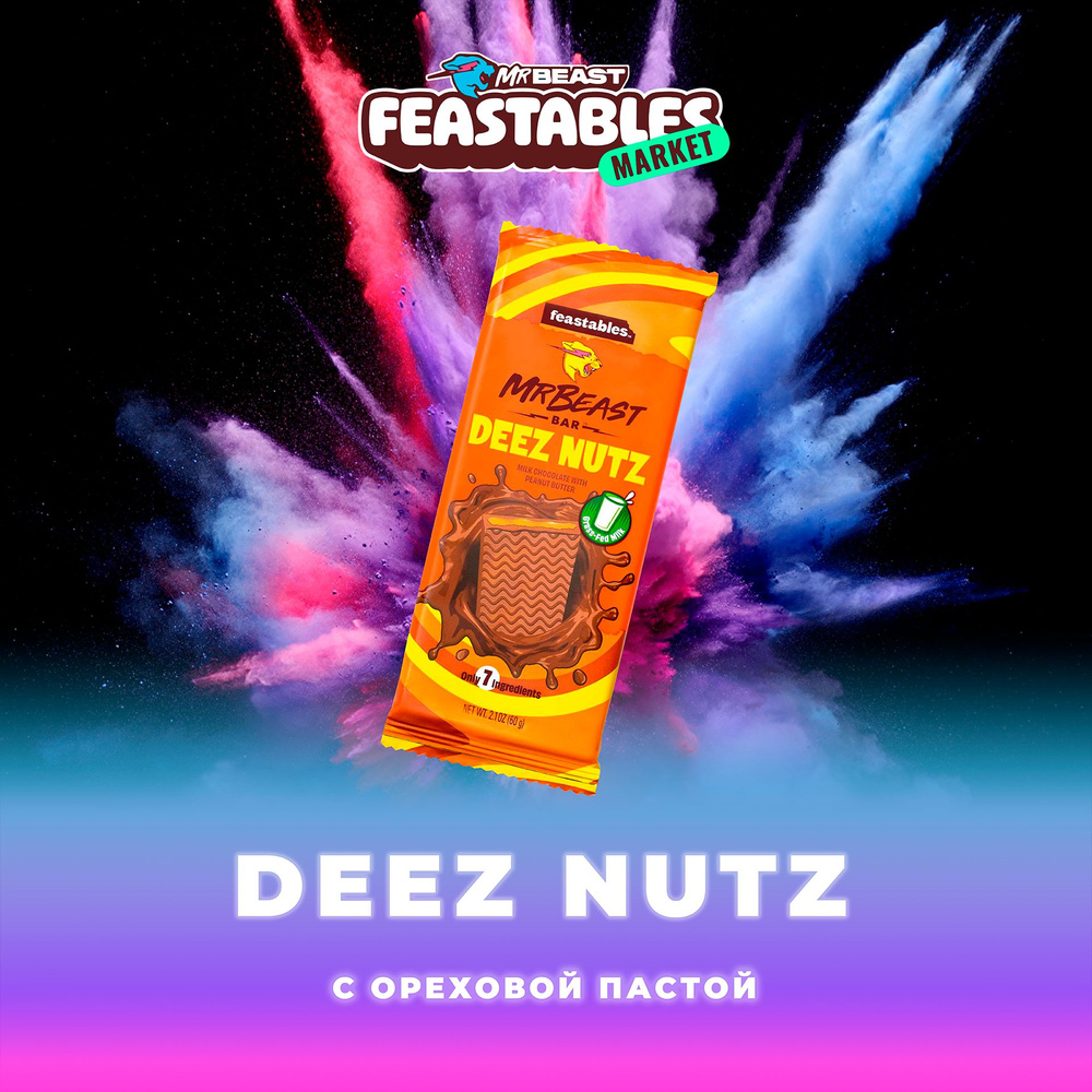 Шоколад Mr.Beast feastables Deez Nuts #1