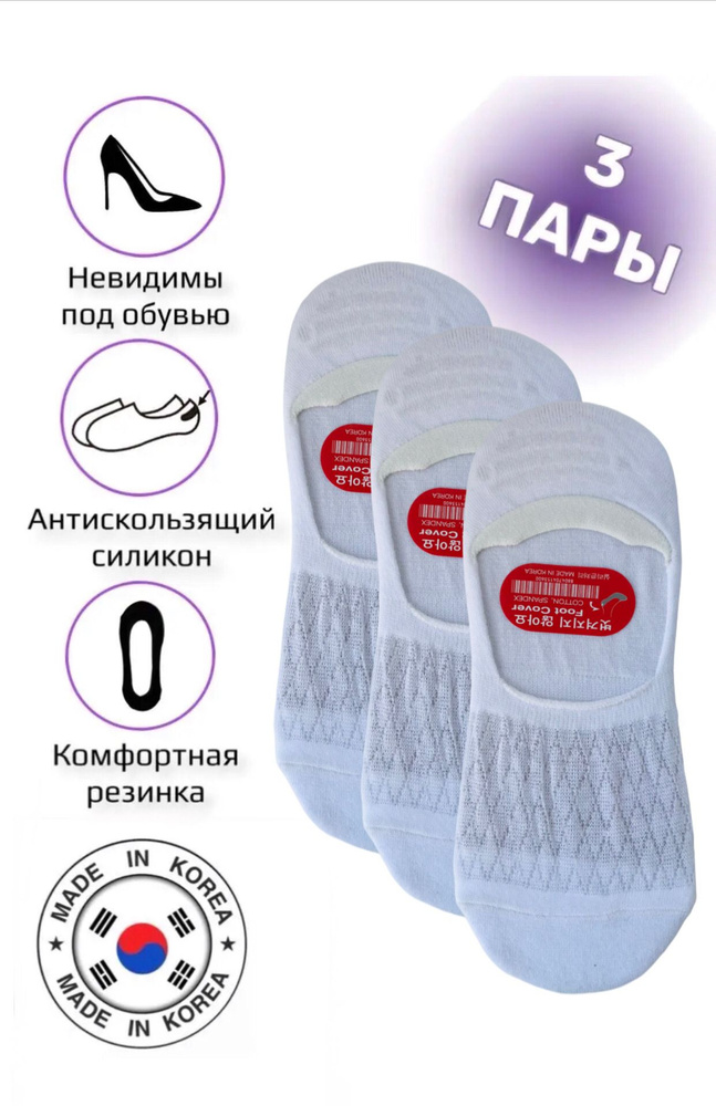 Подследники JUSUBAI socks Корея: лучшее, 3 пары #1