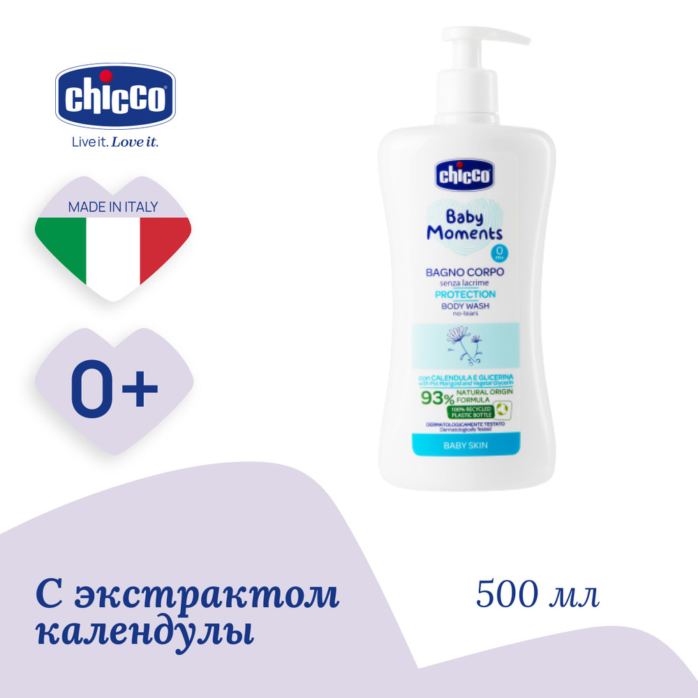 Средство для купания младенцев Chicco Baby Moments Пена для ванны детская с календулой 500 мл без слез #1