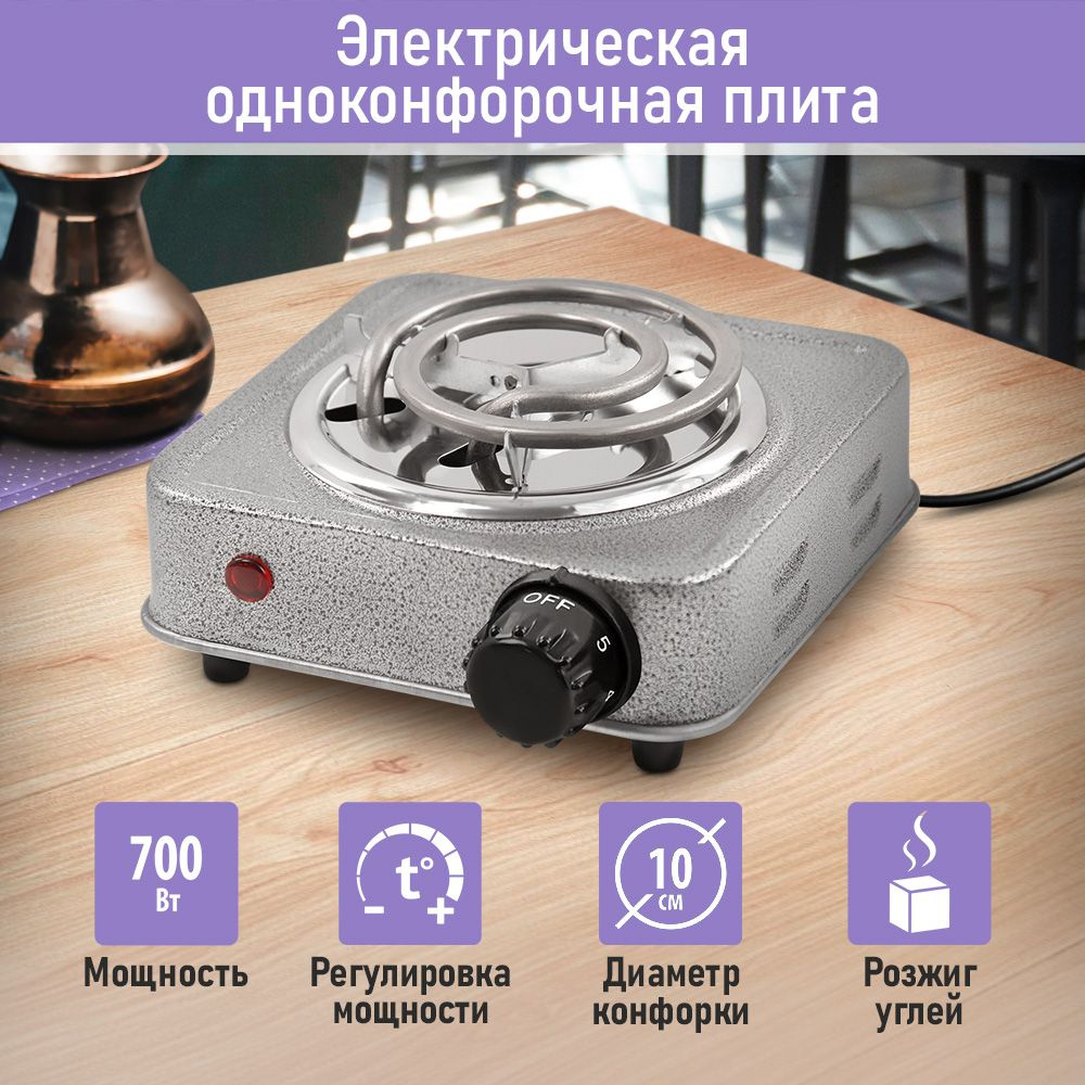 Плитка электрическая настольная LUMME LU-HP3640B/ 1 конфорка d 10/ электроплитка, серебро  #1