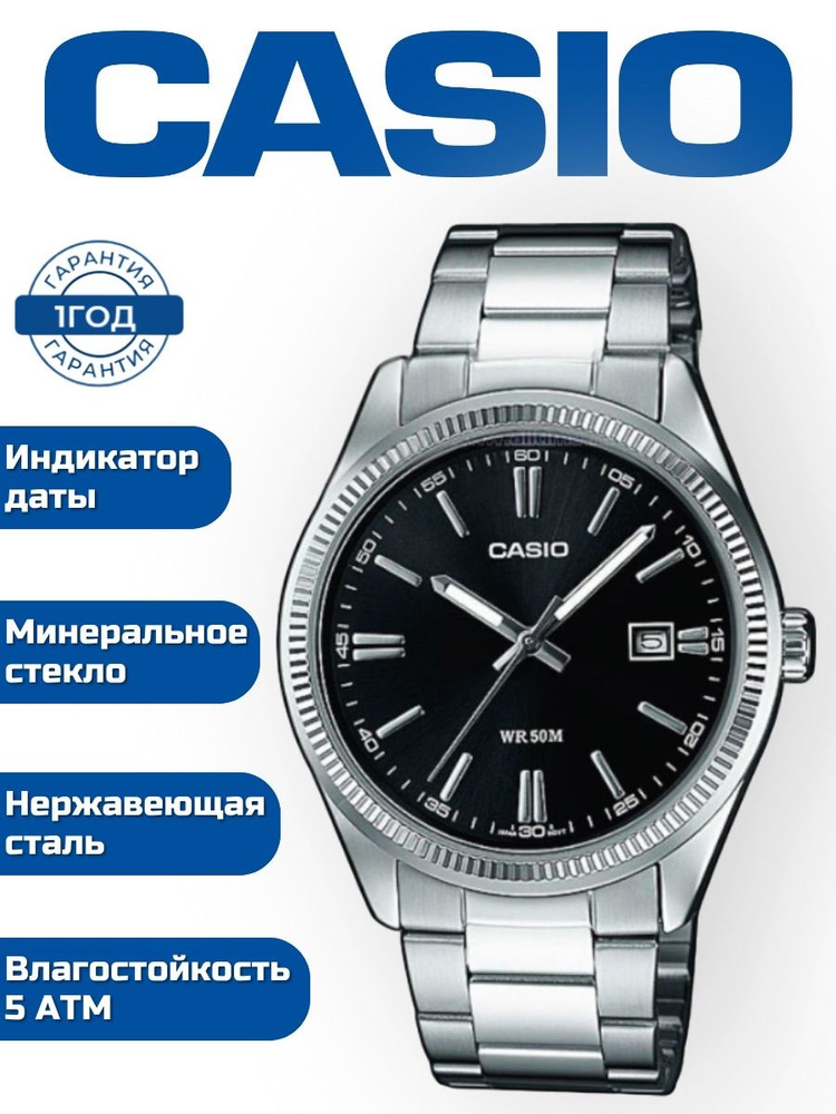 Наручные часы CASIO MTP-1302D-1A1 #1