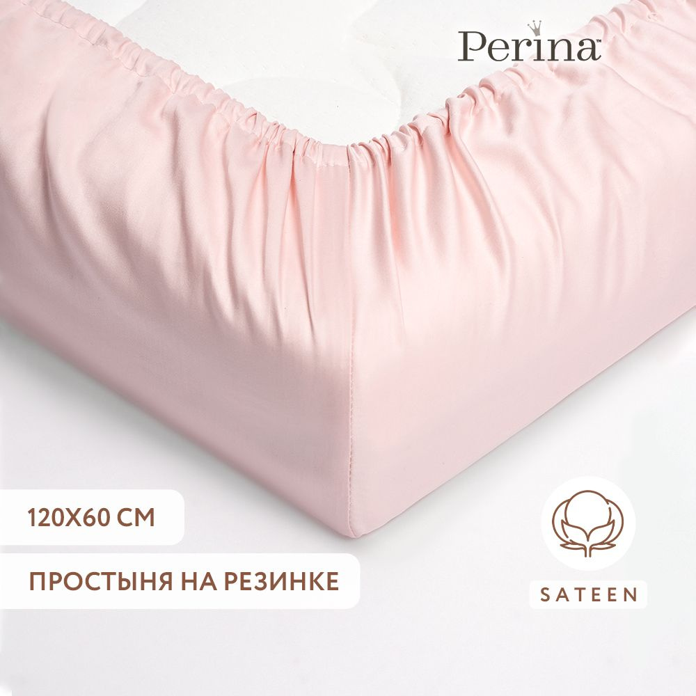 Perina Простыня на резинке простынь 120, Сатин, Сатин люкс, 60x120 см  #1