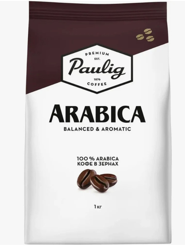 Кофе в зернах Paulig Arabica, арабика, 1 кг #1