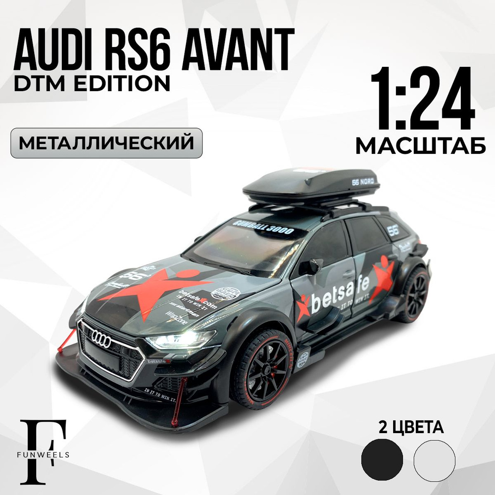 Детская игрушка металлическая Модель Ауди РС6 Авант ДТМ ( Audi RS6 Avant DTM) / Масштаб 1:24  #1