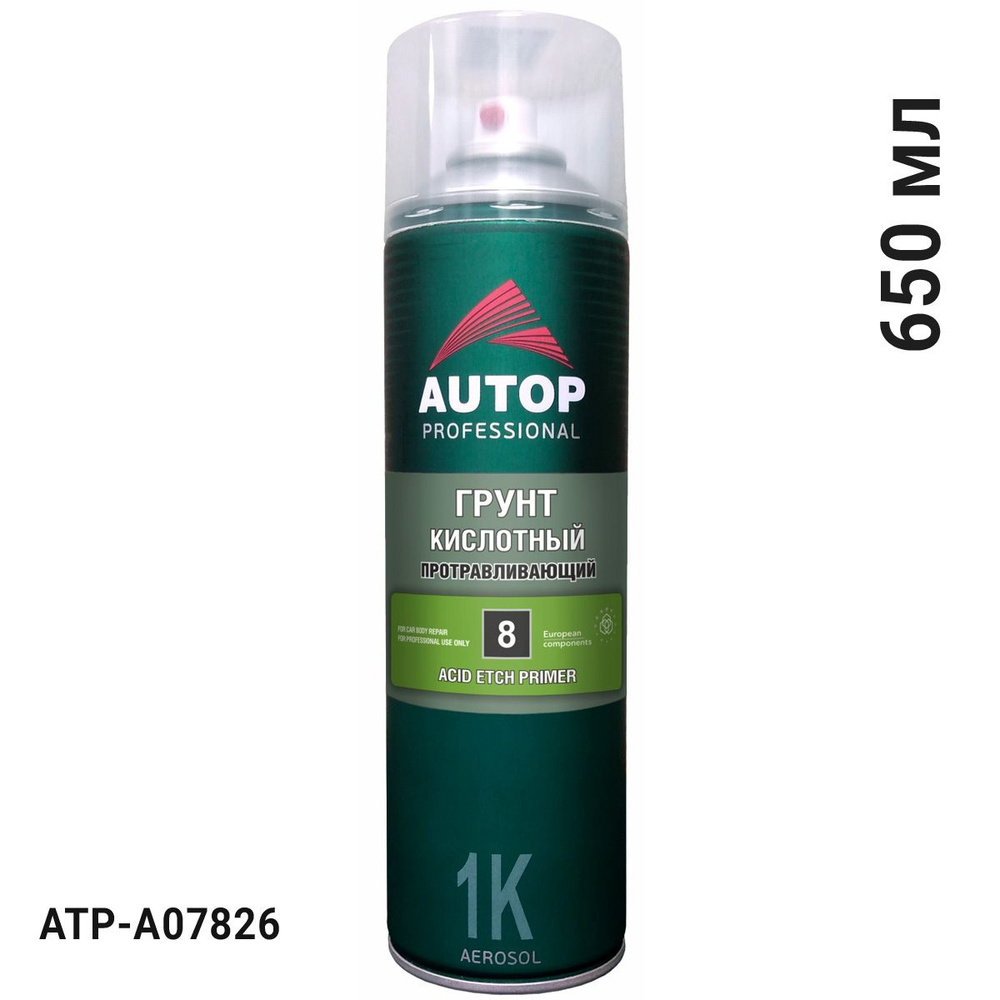 грунт-аэрозоль кислотный протравливающий №8 зеленый AUTOP PROFESSIONAL (650мл)  #1