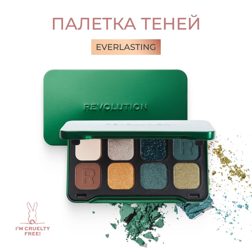 Makeup Revolution Тени для век FOREVER FLAWLESS Dynamic Everlasting: большая палетка для макияжа глаз, #1