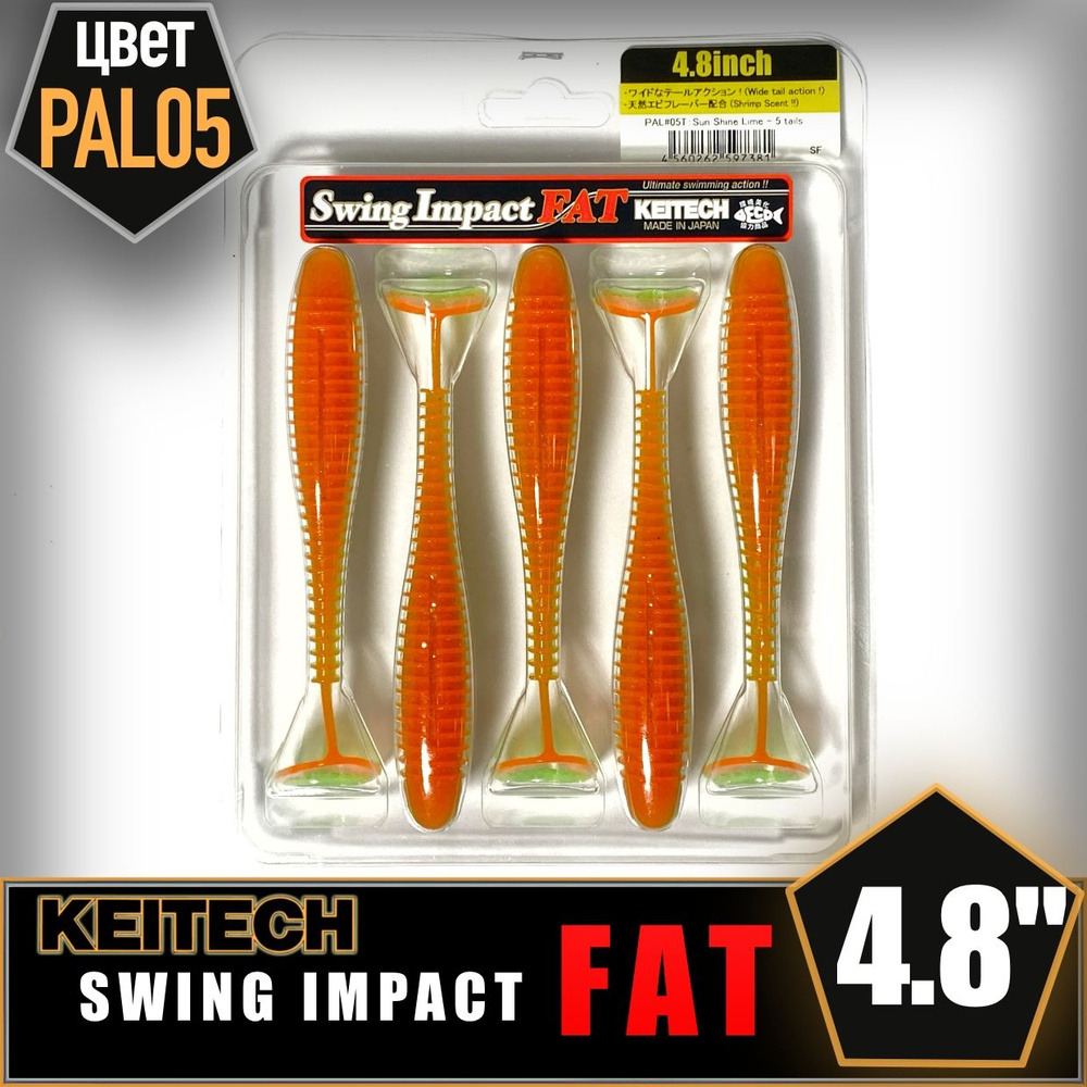 KEITECH Swing Impact FAT 4.3" PAL #05 Sun Shine Lime Приманка силиконовая #1