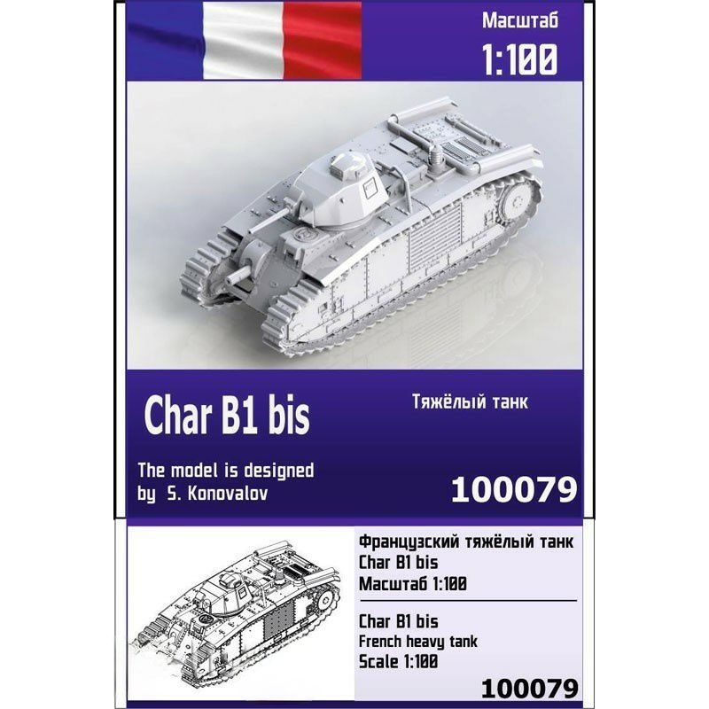 Французский тяжёлый танк Char B1 bis 1/100 Zebrano 100079 #1