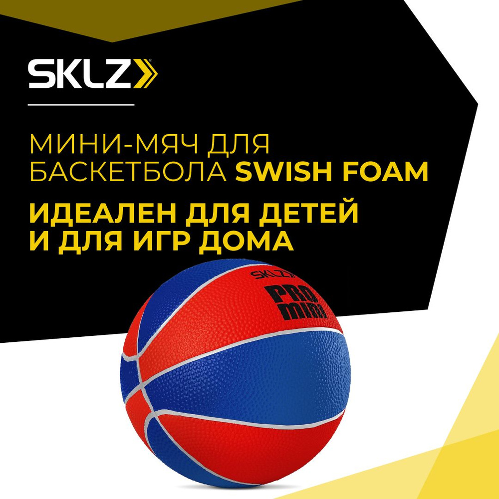 Баскетбольный мяч детский PRO MINI HOOP SWISH FOAM BALL 5" RED BLUE 12,7 см #1