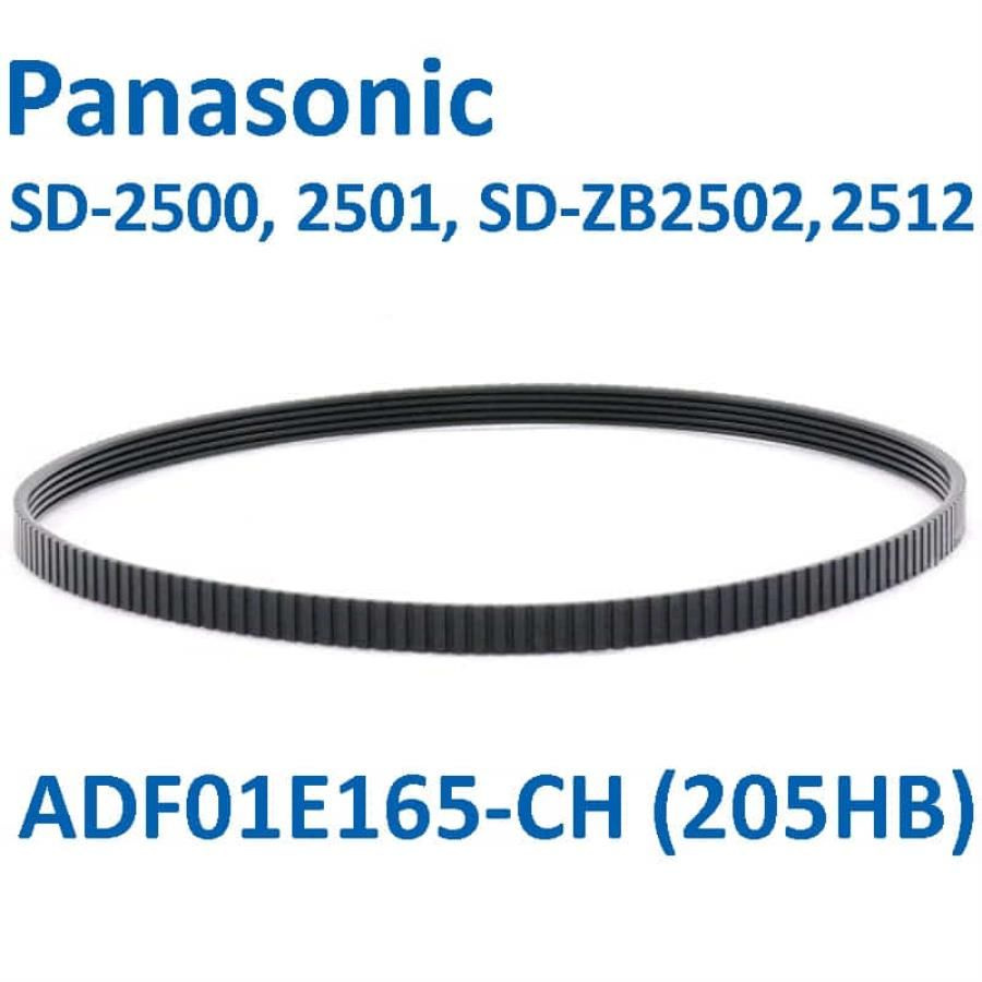 ADF01E165-CH (205HB) Приводной ремень для хлебопечки Panasonic SD-2500, 2501, SD-ZB2502, 2512  #1