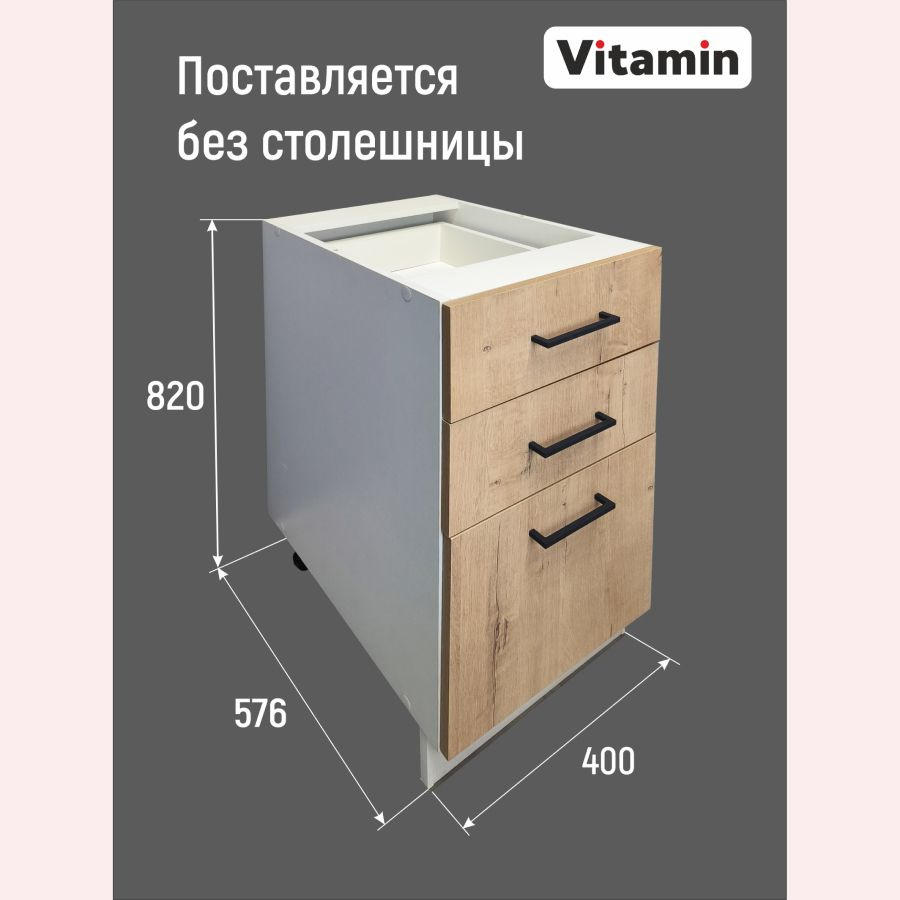 Vitamin Кухонный модуль напольный 40х57.6х82 см #1