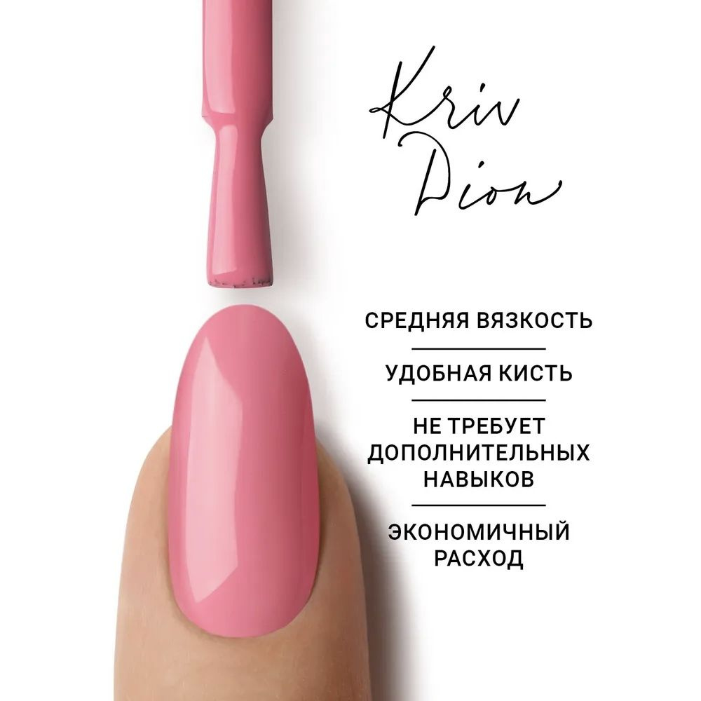 Гель-лак для ногтей Kriv Dion №006 Розовый, 8 мл #1