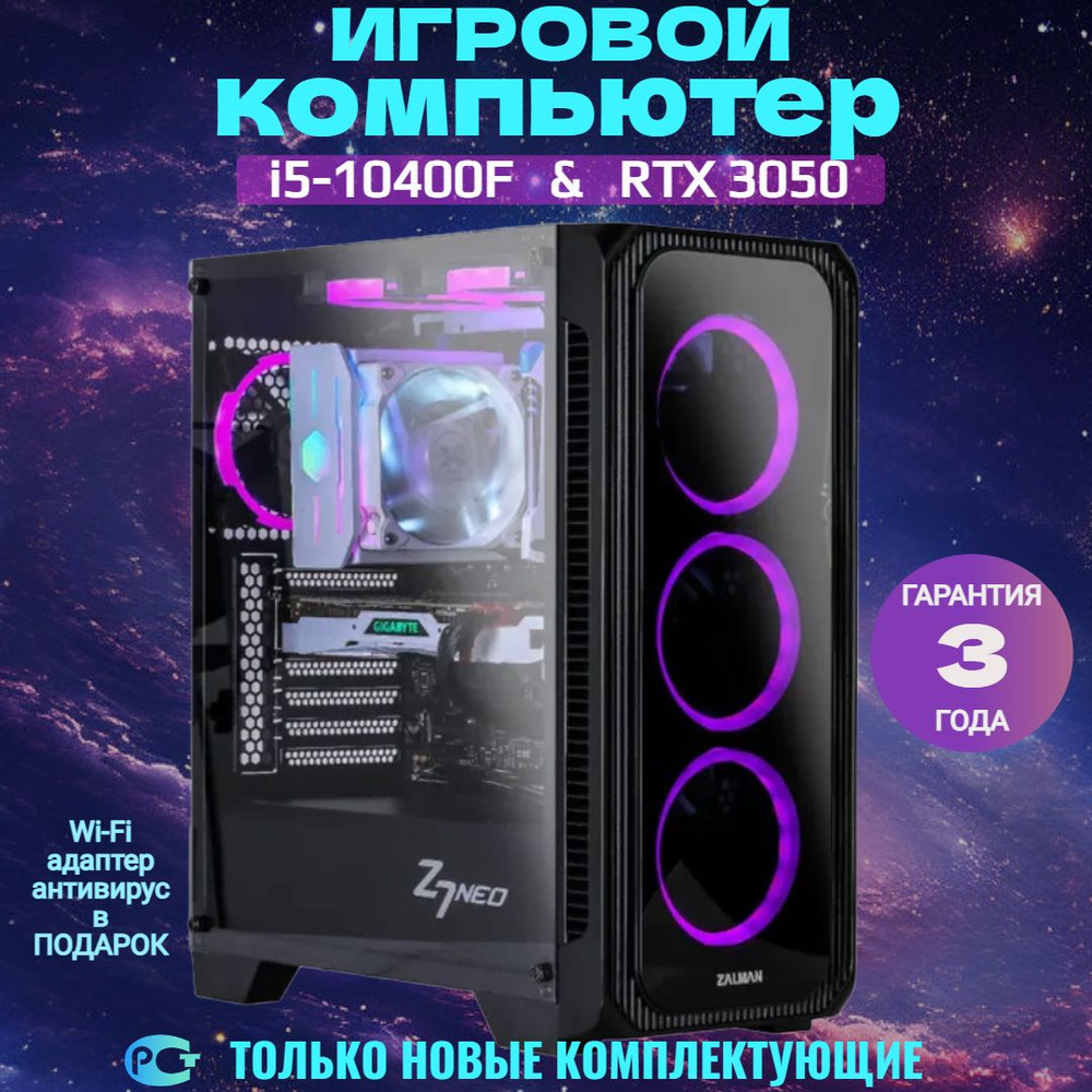 Compday Системный блок Игровой Компьютер Воевода (Intel Core i5-10400F, RAM 16 ГБ, SSD 256 ГБ, HDD 1000 #1