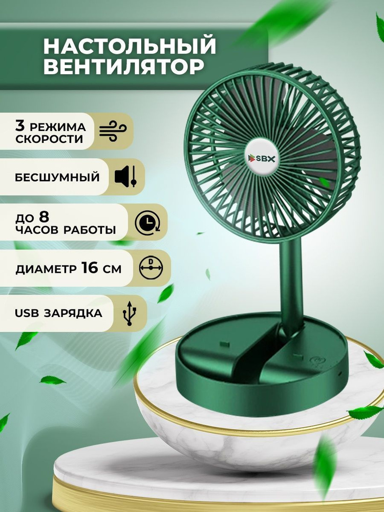  вентилятор вен-2141, зеленый #1