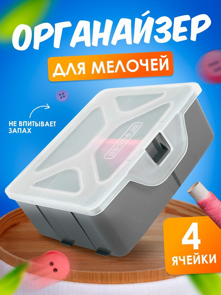 Комплект органайзеров 3шт,3768 #1