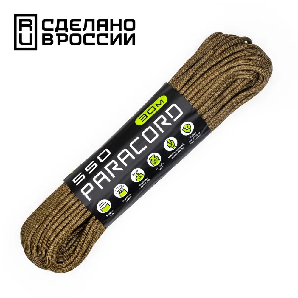 Паракорд 550 CORD nylon 30м RUS (coyote) #1